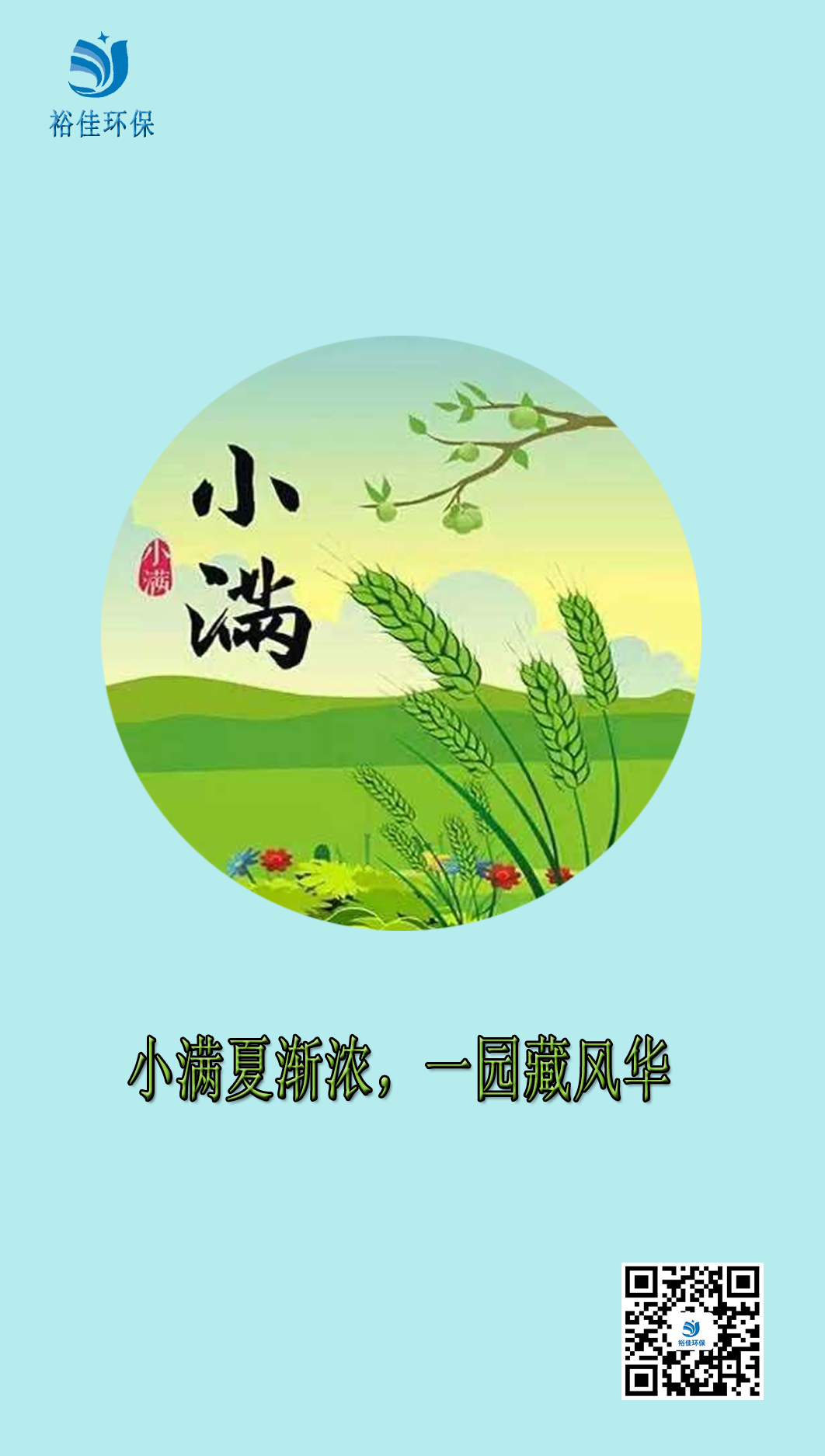 顯影液廢液處理