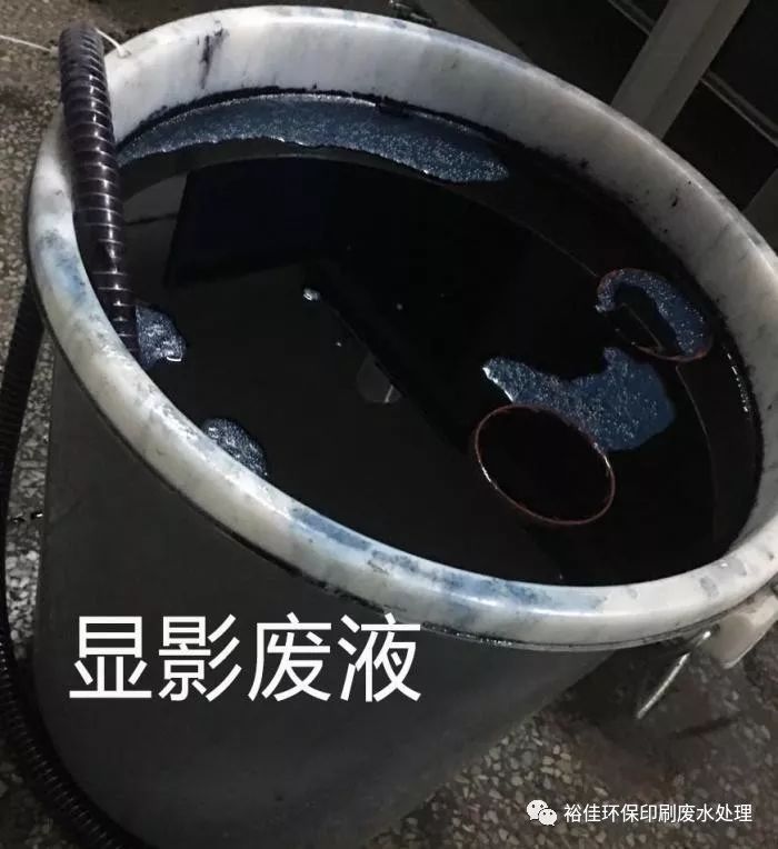 顯影廢液處理